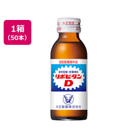 大正製薬 リポビタンD 100ml 1箱(50本) F294559