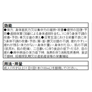 大正製薬 リポビタンD 100ml 1箱(50本) F294559-イメージ3