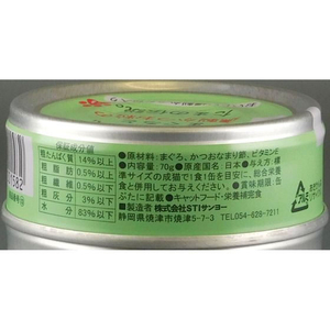 ＳＴＩサンヨー 何も入れない鮪と燻製かつお粒のたま伝説70g FCC9370-イメージ2