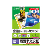 サンワサプライ カラーレーザー用半光沢紙(厚手・A3) F189624-LBP-KCAGNA3N