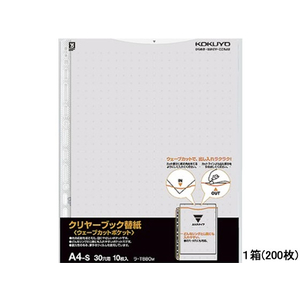 コクヨ クリヤーブック替紙ウェーブカットポケット A4 30穴 グレー 200枚 1箱(20パック) F836514-ﾗ-T880M-イメージ1