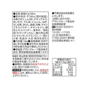 アマノフーズ にゅうめん とろみ醤油 1食 F179930-イメージ2