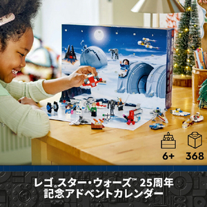 レゴジャパン LEGO 75395 スター・ウォーズ アドベントカレンダー2024 75395ｽﾀ-ｳｵ-ｽﾞｱﾄﾞﾍﾞﾝﾄC2024-イメージ6