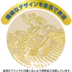 タカ印 金箔賞状用紙 A3判 横書用 白 5枚 FCU7892-10-3081-イメージ3