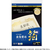 タカ印 金箔賞状用紙 A3判 横書用 白 5枚 FCU7892-10-3081-イメージ4