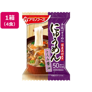 アマノフーズ にゅうめん とろみ醤油 4食 F179931-イメージ1