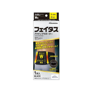 久光製薬 フェイタスアクティブサポーター 腰用 Lサイズ 1個 FC381SK-イメージ1