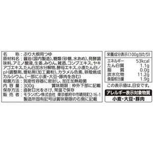 モランボン ぶり大根用つゆ 300g FCC0478-1011220-イメージ2