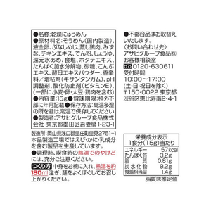 アマノフーズ にゅうめん まろやか鶏だし 1食 F179932-イメージ2