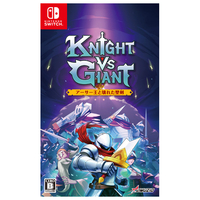 オーイズミ・アミュージオ Knight vs Giant： アーサー王と壊れた聖剣【Switch】 HACPBB7RB