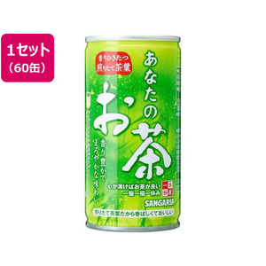 サンガリア あなたのお茶 190G ×60缶 FCC7655-イメージ1