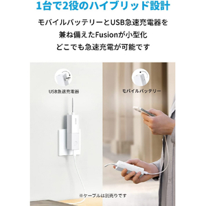 Anker モバイルバッテリー(5000mAh) PowerCore Fusion 5000 ホワイト A1633N23-イメージ3