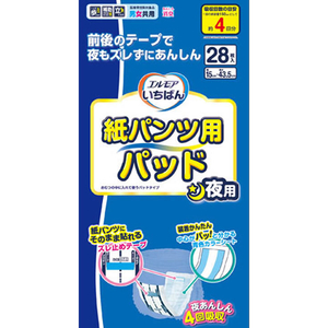 カミ商事 エルモアいちばん 紙パンツ用パッド夜用 28枚 FC293RG-475863-イメージ2