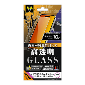 レイアウト iPhone 16 Plus/15 Plus/15 Pro Max用Like standard ガラスフィルム 光沢 平面保護 硬度10H RT-P48F/SCG-イメージ1