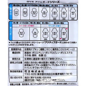 KAO ロリエ スリムガード ラベンダーの香り 特に多い夜用400 10コ FCC1007-イメージ5