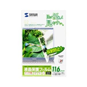 サンワサプライ 11．6型ワイド対応 液晶保護フィルム LCD-116W-イメージ2