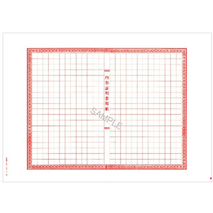 日本法令 内容証明書 封筒入ノーカーボンB 3複 F865315-イメージ1