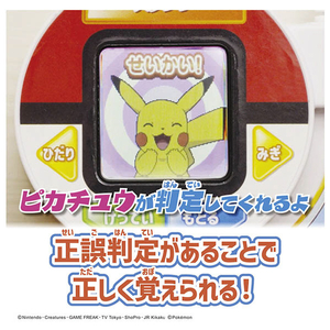 タカラトミー ポケットモンスター ポケモンいっぱい!かいてなぞって! ことばであそブック ﾎﾟｹﾓﾝｲﾂﾊﾟｲｺﾄﾊﾞﾃﾞｱｿﾌﾞﾂｸ-イメージ4