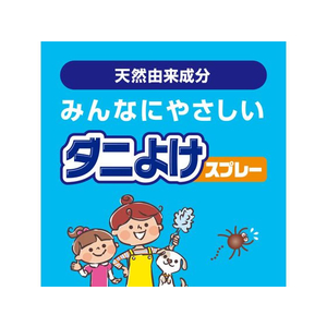 アース製薬 ナチュラス 天然由来成分のダニよけスプレーボタニカルソープ FCB8079-イメージ2