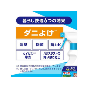 アース製薬 ナチュラス 天然由来成分のダニよけスプレーボタニカルソープ FCB8079-イメージ4