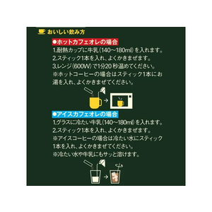 味の素ＡＧＦ ブレンディパーソナルインスタントコーヒー 2g×30本 FCC5781-イメージ6