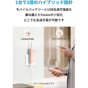 Anker モバイルバッテリー(5000mAh) PowerCore Fusion 5000 ピンク A1633N53-イメージ3