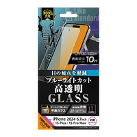 レイアウト iPhone 16 Plus/15 Plus/15 Pro Max用Like standard ガラスフィルム ブルーライトカット 光沢 平面保護 硬度10H RT-P48F/SMG