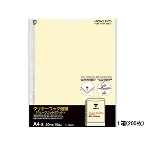 コクヨ クリヤーブック替紙ウェーブカットポケット A4タテ 30穴 黄 200枚 1箱(20パック) F836524-ﾗ-T880Y-イメージ1