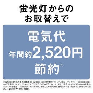 パナソニック ～6畳用 LEDシーリングライト パルックLEDシーリング LE-RC06D2-イメージ10