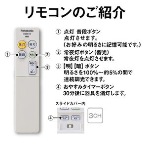 パナソニック ～6畳用 LEDシーリングライト パルックLEDシーリング LE-RC06D2-イメージ11