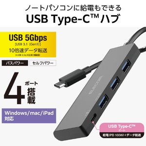 エレコム USB Type-C 4ポート USB 5Gbpsハブ(USB PD対応) ブラック U3HC-H040PBK-イメージ2