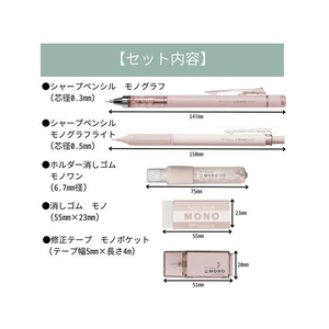 トンボ鉛筆 文具セット ミネラルカラー シェルベージュ FC328SA-PCC-544BAZ-イメージ2