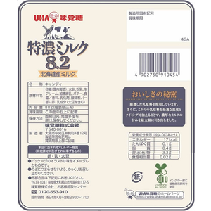 UHA味覚糖 特濃ミルク8.2 88g×6袋 FC92412-91045-イメージ2