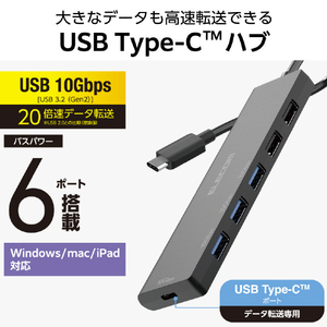 エレコム USB Type-C 6ポート USB 10Gbpsハブ ブラック U3HC-H060BK-イメージ2