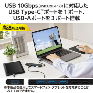 エレコム USB Type-C 6ポート USB 10Gbpsハブ ブラック U3HC-H060BK-イメージ4