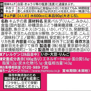 桃屋 キムチの素 お徳用 450g F800242-イメージ2