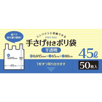 システムポリマー 手さげ付きポリ袋 半透明 45L 50枚 FCV4031-DH-450U