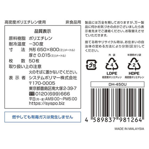 システムポリマー 手さげ付きポリ袋 半透明 45L 50枚 FCV4031-DH-450U-イメージ3