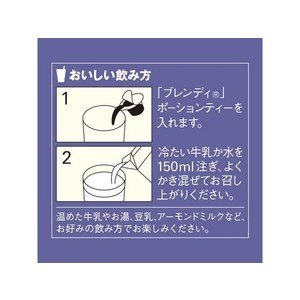 味の素ＡＧＦ ブレンディ ポーションティー 紅茶 18g×21個 FCC5784-イメージ3