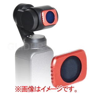 DJI Osmo Pocket用NDフィルター ND64 GLD3488MJ72-イメージ1