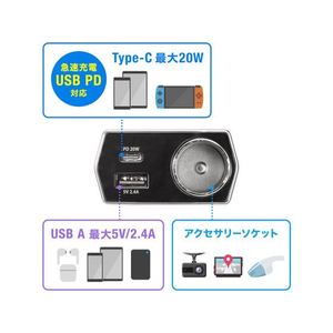 サンワサプライ ソケット付き車載充電器(USBPD20W) FC607MN-CAR-CHR81CPD-イメージ4