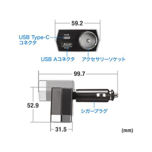 サンワサプライ ソケット付き車載充電器(USBPD20W) FC607MN-CAR-CHR81CPD-イメージ9