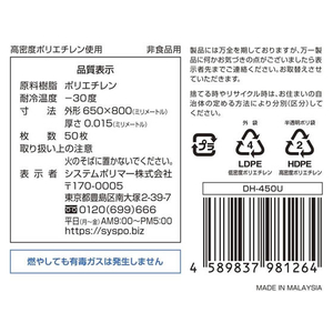 システムポリマー 手さげ付きポリ袋 半透明 45L 50枚×18袋 FCV4032-DH-450U-イメージ3