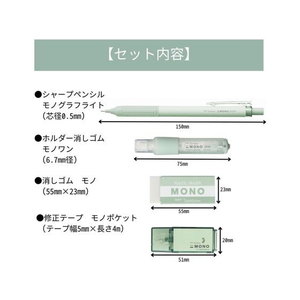 トンボ鉛筆 文具セット ミネラルカラー ピスタチオグリーン FC330SA-PCC-421CAZ-イメージ2