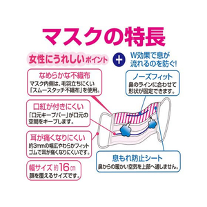 アズマ工業 TK 女性の為のメガネくもりにくいマスク 30枚入 FC053PT-イメージ3