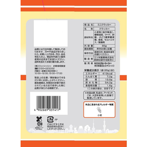 ジェーシーシー お買得気分 ミニクラッカー FC389PK-イメージ2