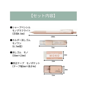 トンボ鉛筆 文具セット ミネラルカラー アプリコットピンク FC331SA-PCC-421DAZ-イメージ2