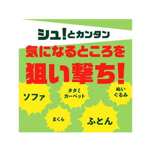 アース製薬 ダニアーススプレー ハーブの香り 300mL FCB8085-イメージ4