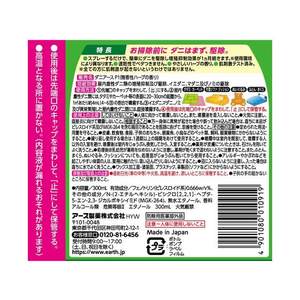 アース製薬 ダニアーススプレー ハーブの香り 300mL FCB8085-イメージ7