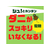 アース製薬 ダニアーススプレー ハーブの香り 300mL FCB8085-イメージ2